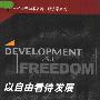 《[Toiffer收藏]阿马蒂亚·森文选》(印度：阿马蒂亚·森)[PDF]