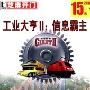 《工业大亨II：信息霸主》(INDUSTRY GINAT II)[光盘镜像]