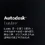 《欧特克数字调色配光系统》(Autodesk Lustre 2010)[压缩包]