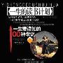 《一生要读知的100种学说(一生的读书计划)》(王岳川)高清图文版[PDF]