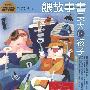 《喂故事书长大的孩子》(汪培珽)完整扫描版[PDF]