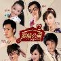《爱情公寓 第一季》[TVRip]
