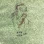 《庄子三篇疏解》(朱宝昌 & 王厚琛)扫描版[PDF]