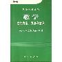 《数学——它的内容，方法和意义》(【俄】A.D.亚历山大洛夫)扫描版[PDF]