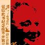 《邓小平改变中国-1978：中国命运大转折》(叶永烈)扫描版[PDF]