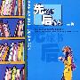 《先嫁书后嫁人》(兰格格)文字版[PDF]