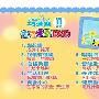 《巧连智幼幼版2009年11月号》[ISO][光盘镜像]