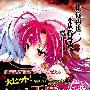 《曾几何时天魔的黑兔》[CH01连载中][漫画][飞橙学院汉化][压缩包]