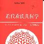 《通俗数学名著译丛》(R.A.约翰逊等)扫描版[PDF]