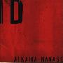 相川七瀬(Nanase Aikawa) -《Id》专辑[MP3]
