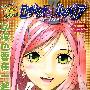 《十字架与吸血鬼 SeasonⅡ》(Rosario.Vampire.Season2)[1-23连载中][漫画][枫雪动漫_MVS汉化版本][更新第23话] [压缩包]