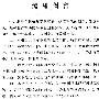 《北洋陆军史料》(张侠)缺封面扫描版[PDF]