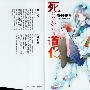 《文学少女》(Bungaku Syouzyo Series)[小说][野村美月][01-08巻完结/画集][日版][PNG][压缩包]