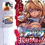 《结界女王》(Freezing)[01连载中][漫画][日本角川书店日文版][压缩包]