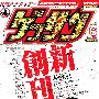 《Q and A》[CH1-6连载中][漫画][大虫棒球社汉化]（新增第4-6话）[压缩包]
