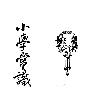 《国学常识十种（全十册）》(徐敬修)扫描版[PDF]