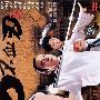 《94独臂刀之情》('94 du bi dao zhi qing)国粤双语[HALFCD]