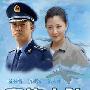 《《鹰隼大队》（国语）（全20集/VCD-RMVB）》[RMVB]