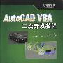 《autocad相关图书》