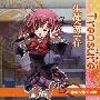 《学生会的一己之见主题曲》(Seitokai)[OP Single - Treasure][碧陽学園生徒会][附BK][APE+MP3(320Kbps)]