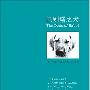《巴别塔之犬》(The Dogs of Babel)((美)卡罗琳·帕克丝特)中译本,文字版[PDF]