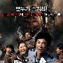 《食人猪》(Chaw)[DVDRip]