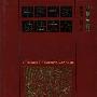 《中国气功功法大全》(楼羽刚)扫描版[PDF]