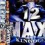 Various Artist -《Maxi Kingdom 12》(舞曲大帝国 12)2CD[MP3]