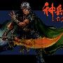 《神兵玄奇》V1.0[安装包]