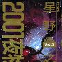 《2001夜物语》[3卷完][漫画]双叶文库日本原版/尖端出版社中文版[压缩包]