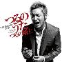 つるの刚士(Takeshi Tsuruno) -《つるのうた》专辑[MP3]