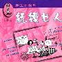 《抚摸女人》(陈红燕 & 顾斯嘉)扫描版[PDF]
