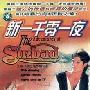 《辛巴达历险记》(The Adventures of Sinbad)辽宁电视台国配（更新至第2集/共22集）[AVI]