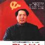《跟毛泽东学领导艺术》(孟庆春)第一版,扫描版[PDF]