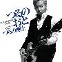 つるの刚士(Takeshi Tsuruno) -《つるのおと》专辑[MP3]