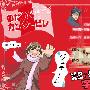《交响情人梦 巴黎篇 OAD》(Nodame_Cantabile_Paris-hen OAD)[X2字幕组&影月字幕组][更新1话全][BIG5][RMVB][DVDRip]