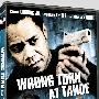 《穷途末路》(Wrong Turn at Tahoe)[DVDRip]