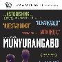 《自由日》(Munyurangabo)[DVDRip]