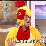 《《康熙来了》2009-11-06 范晓萱的鸡舞风潮》(Kangxi-20091106)[RMVB]