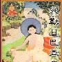 《美国总统奥巴马上海对话中国青年（pdf英文全文+flv全英文视频）上海演讲未删节》(Full Video: President Obama's Town Hall in Shanghai)HDTV