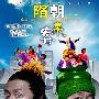 《隋朝来客》(Visitors From The Sui Dynasty)[DVDRip]