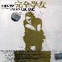 张学友 -《2001年 张学友《完全学友豪华珍藏版 DSD》环球引进版 国语 CBR 320K》(2001 Jacky Cheung "completely Senseio Deluxe Collection Edition DSD" Global to introduce version)320k[MP3]