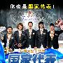 《国家代表》(National athlete)+OST凤凰天使精品影视[RMVB]