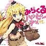 《圣剑之刀锻冶主题曲》(The Sacred Blacksmith )[ED Single - みらくるハッピー][リサ (CV: 豊崎愛生)][附BK][APE+MP3(320Kbps)]