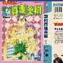《我的真理美眉》[10卷完结][漫画]集英社正式授权台湾中文版[压缩包]