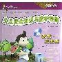 《少儿安全知识与防护技能-饮食·卫生篇》(东方晓雪)扫描版[PDF]