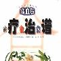《高血压食疗食治食谱》(孙一慰 & 葛凤萍 & 李燕)扫描版[PDF]