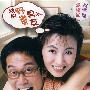 《我的野蛮男友》(My Sassy Boyfriend)国粤双语[DVDRip]