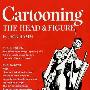《成为插画家的必读之书Cartooning the Head and Figure》(Cartooning the Head and Figure)(Jack Hamm)扫描版[PDF]
