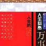《国家地理 吸血鬼》(National Geographic Vampires)[HDTV]